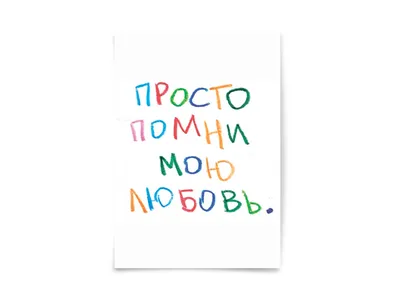 Бенто торт Я просто тебя люблю на Свадьбу или День Рождения с доставкой в  Санкт-Петербурге.