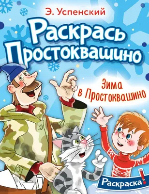 Трое из Простоквашино Sheet music for Piano (Solo) | Musescore.com