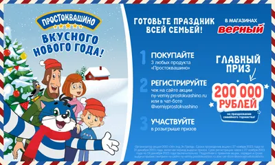 Зима в Простоквашино - купить с доставкой по выгодным ценам в  интернет-магазине OZON (1308434495)