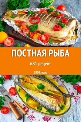 Рыба заливная, пошаговый рецепт с фото на 155 ккал