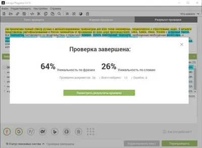 Как проверить логотип на уникальность по реестру товарных знаков