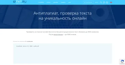 Как проверить авторский текст на уникальность. Content Watch, Text.ru,  Antiplagiat • sdelano.media