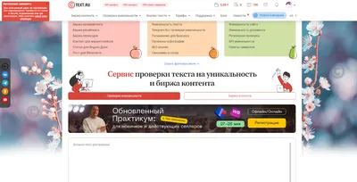 ТОП-3 сервиса для качественной проверки уникальности текстов и документов —  RuSender