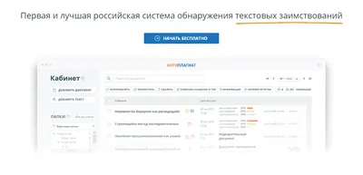 Уникальность текста: сайты для проверки