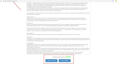 Как проверить текст на уникальность - Livepage