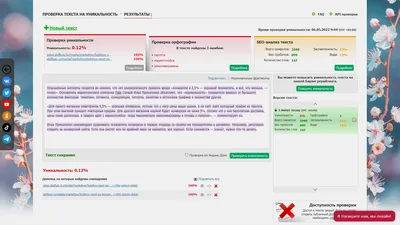 Зачем нужна уникальность текста: проверка уникальности - TEXTUM