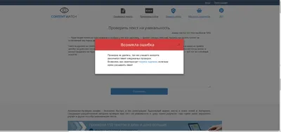 Сайты для проверки текста на уникальность: ТОП-20 сервисов, обзор и  сравнение сайтов для проверки текста на плагиат, определения оригинальности  текста