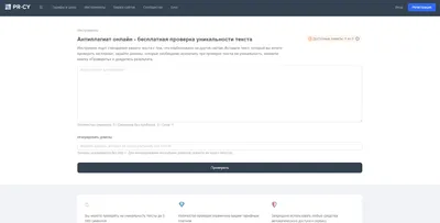 Как проверить авторский текст на уникальность. Content Watch, Text.ru,  Antiplagiat • sdelano.media