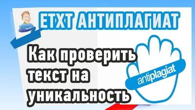 Эффективный алгоритм проверки на уникальность сайта