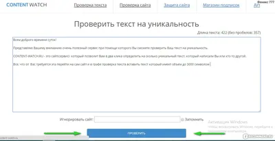 Уникальность текста на сайте | SEO-портал