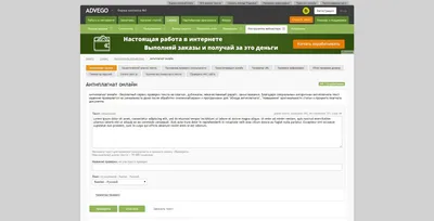 TextRu - проверка текстов на плагиат | PhD в России