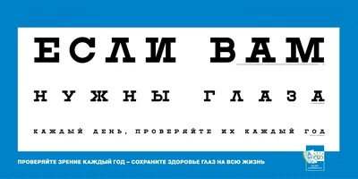 Где проверить зрение и подобрать очки - Мій Офтальмолог