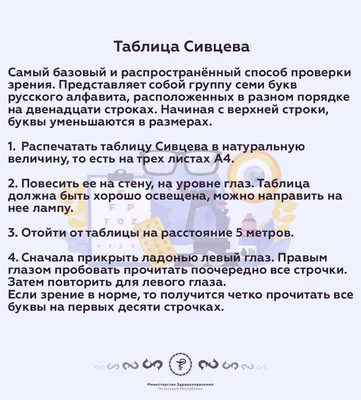 Как проверить зрение в Люксоптике? | Блог интернет-магазина luxoptica.ua