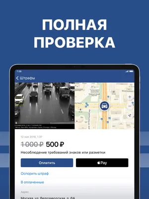 Штрафы ГИБДД с фотографиями – скачать приложение для Android – Каталог  RuStore