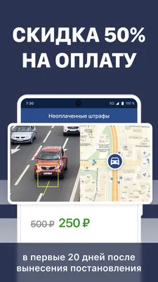 Штрафы ГИБДД официальные ПДД on the App Store