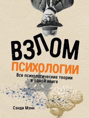 Чё, самый умный, да?! - Интеллект и психологические проблемы | Пикабу