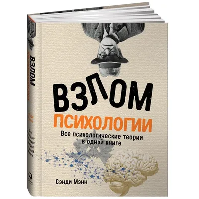 Литвак М. Е.: Лучшие психологические практики: купить книгу по низкой цене  в интернет-магазине Meloman | Алматы