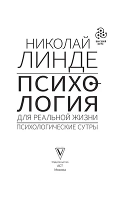 Хитрые психологические приемы — Применяйте осторожно ! | Чтение психики,  Книги по психологии, Психология