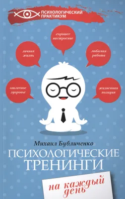 Почему я делаю это. Как распознать свои психологические защиты и научиться…  - купить психология и саморазвитие в интернет-магазинах, цены на Мегамаркет  |