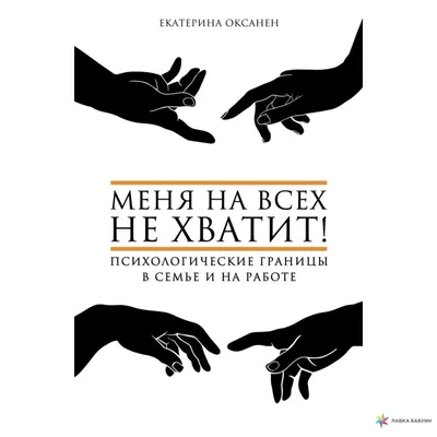 Материнская власть. Психологические последствия в жизни взрослых людей. Как  начать жить своей жизнью, Елена Новоселова – скачать книгу fb2, epub, pdf  на ЛитРес