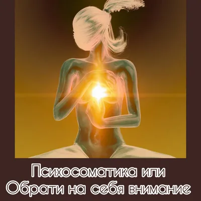 Лекция Натальи Фролкиной «Психосоматика: как тело спасает нашу душу» —  Культурный центр ЗИЛ (Москва)