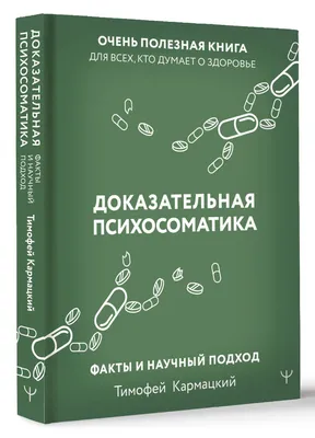 Психосоматика: у меня болит живот — Школа.Москва