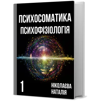 Knigi-janzen.de - Психосоматика лишнего веса. Дело не в еде | Щербинина  Наталья | 978-5-17-117598-6 | Купить русские книги в интернет-магазине.