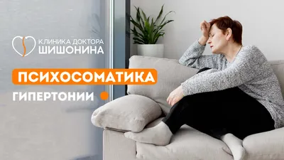 Психосоматика гинекологических заболеваний - COSMOPRO — Косметологическая  клиника