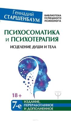 Психосоматика почки: связь между эмоциями и заболеваниями | Митя Лободин