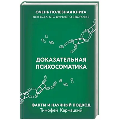 Метафорические ассоциативные карты \"Психосоматика. Образы\"