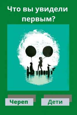 ПСИХОЛОГИЧЕСКИЙ ТЕСТ🤯 ⠀ А вы верите в психологические тесты? ⠀ Если да, то  листая карусель, вы найдете картинку, где нужно выбрать одну … | Instagram