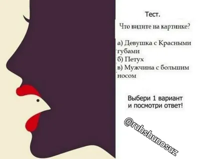 Психологические тесты в картинках укажут на выдающиеся черты вашего  характера | Психолог в деле | Дзен