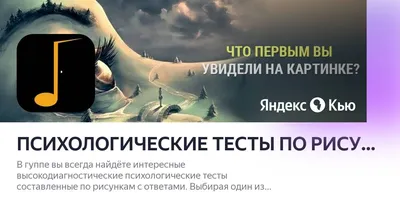 Скачать Психологические тесты APK для Android