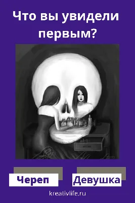 10 психологических тестов по картинкам | Психология | Психология, Скрытые  картинки, Норвежские символы