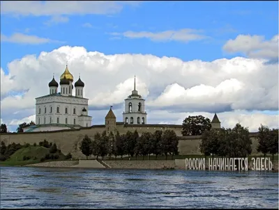 Что посмотреть в Пскове и области - История России в фотографиях