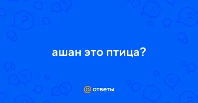 Масло в Ашан Каменск-Уральский, Каталог 2023 Официального Сайта Ашан