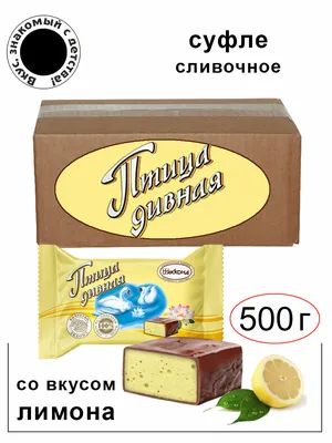 Конфеты суфле двухслойные Птица Дивная (Акконд), 0.22 кг | $6.09 - купить  на RussianFoodUSA