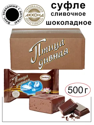 Шоколадные конфеты Акконд Птица Дивная 350 г - купить с доставкой на дом в  СберМаркет