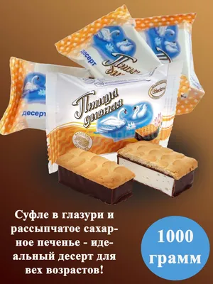 Птица дивная