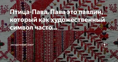 Птица Пава, кружево на коклюшках в интернет-магазине Ярмарка Мастеров по  цене 2400 ₽ – DI6ODBY | Картины, Москва - доставка по России