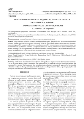 Птицы стали замерзать на лету от аномальных морозов в российском регионе:  Общество: Россия: Lenta.ru