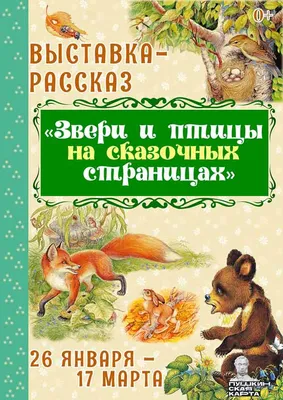 Зимующие птицы Белгородской области - презентация 7 класс