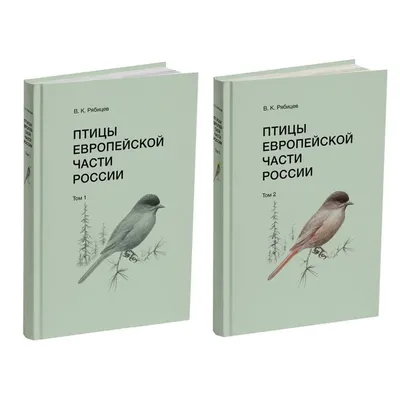 Певчие птицы. Средняя полоса европейской части России. Определитель с  голосами птиц Архипов В.Ю., Коблик Е.А. купить, отзывы, фото, доставка -  СПКубан