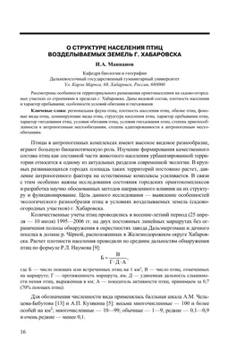 Туристический портал Хабаровского края - 🌿Японский журавль или  маньчжурский журавль — птица семейства журавлей, обитающая на Дальнем  Востоке и в Японии. Редкий вид, его общая численность оценивается в  1700—2000 особей. 🌿 Один