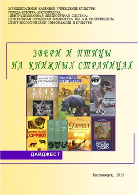 В Кисловодске отмечают экологический праздник - Синичкин день - АТВмедиа