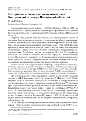 В Костромской области любители птиц получат подарки за наблюдения за  пернатыми - KP.RU