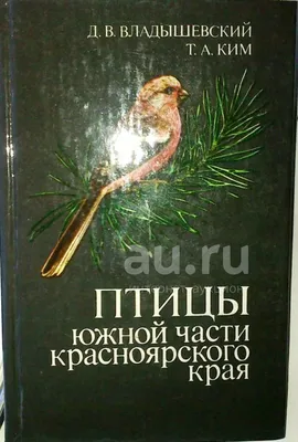 Миграция птиц на юге Красноярского края проходит с запозданием | 22.03.2021  | Минусинск - БезФормата