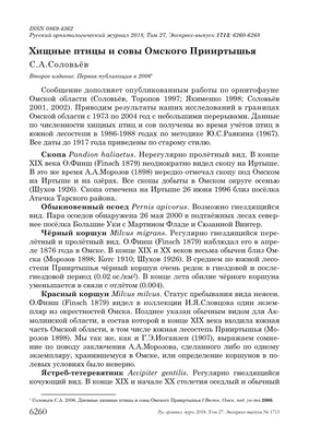 В Омской области поголовье птицы выросло на треть — Ihre Zeitung — Ваша  Газета — Ире Цайтунг — Азово