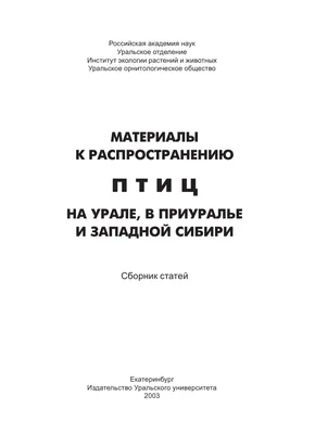 Красная книга Оренбургской области: