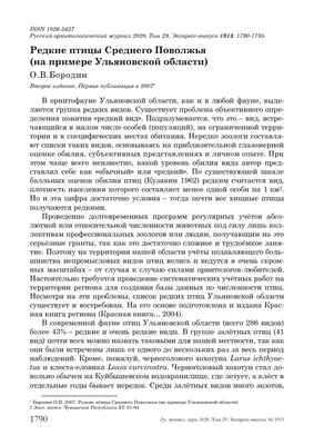 Птицы Республики Татарстан: городские и лесные осенние виды - Инде